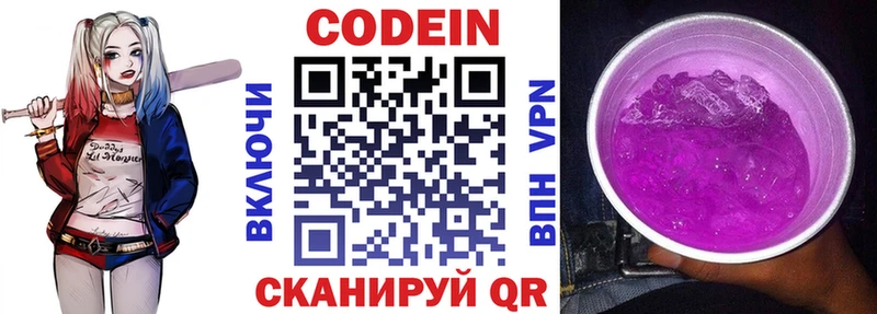 даркнет сайт  darknet официальный сайт  Кодеиновый сироп Lean Purple Drank  Новая Усмань 