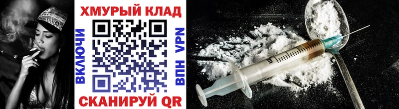 ГЕРОИН Heroin  ссылка на мегу   Новая Усмань 
