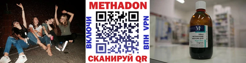 где купить наркотик  Новая Усмань  МЕТАДОН кристалл 